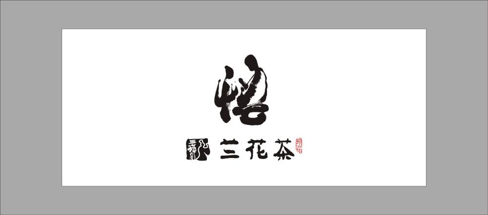 平邑县包装设计：包装不是成本，而是投资